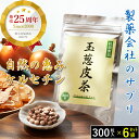 \発売25周年/ 玉ねぎ皮茶 サプリ:6袋セット|村田食品の玉葱皮茶 サプリメント (1袋:300mg×300粒)ケルセチン ポリフェノール 皮 茶 玉ねぎ た...