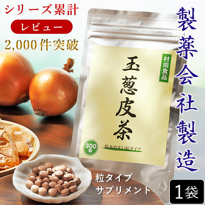 楽天市場】玉ねぎの皮の通販