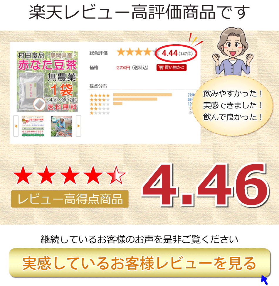 なたまめ茶(3包サンプル)村田食品の赤なたまめ茶サンプル(4g×3包)入りなたまめ茶/国産/ポイント消化/ポイント消費/無農薬/赤なた豆茶/送料無料/ナタマメ茶/なたまめ茶/国産/富士の赤なたまめ茶/