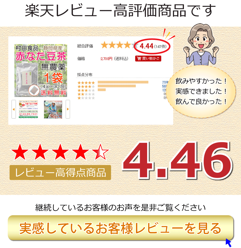 なたまめ茶（3包サンプル）村田食品の赤なたまめ茶サンプル（4g×3包）入りなたまめ茶/国産/ポイント消化/ポイント消費/無農薬/赤なた豆茶/送料無料/ナタマメ茶/なたまめ茶/国産/富士の赤なたまめ茶/