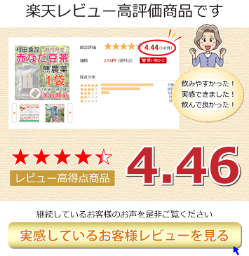 なたまめ茶（6袋セット）村田食品の赤なたまめ茶6袋セット(1袋：4g×30包)富士の赤なたまめ茶/なたまめ茶/国産/無農薬/赤なた豆茶/ナタマメ茶/なた豆茶/国産/富士の赤なたまめ茶/健康食品/健康茶/ギフト/送料無料