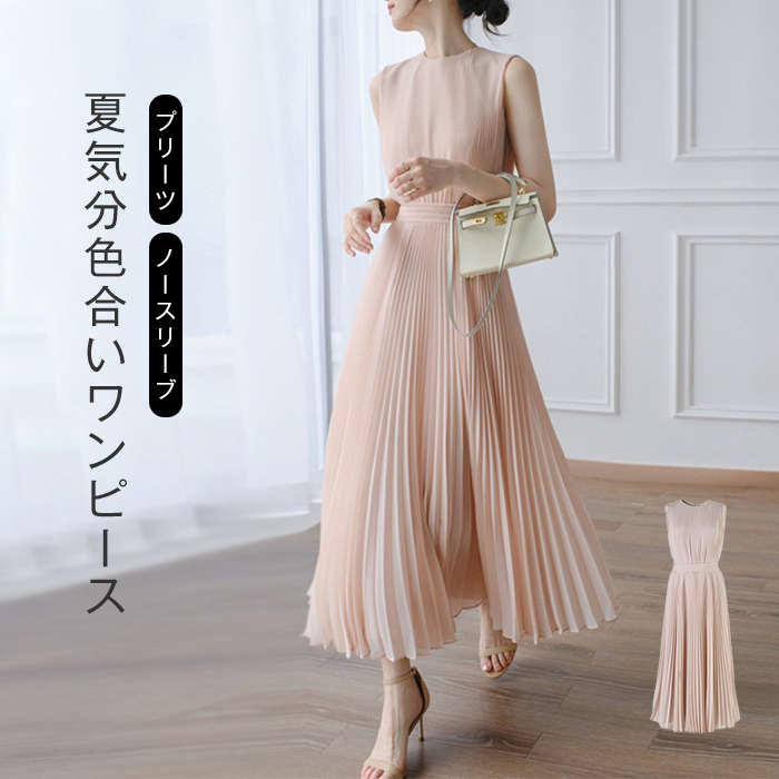 乐天商城 - ワンピース ノースリーブ フォーマル 入学式 結婚式 卒業式 きれいめ プリーツ 体型カバー プルオーバー お洒落 二次会 パーティー 通勤 入園式 オフィス 披露宴 通勤 OL ビジネス ウエストゴム 20代 30代 40代 50代 60代 ピンク S M L XL