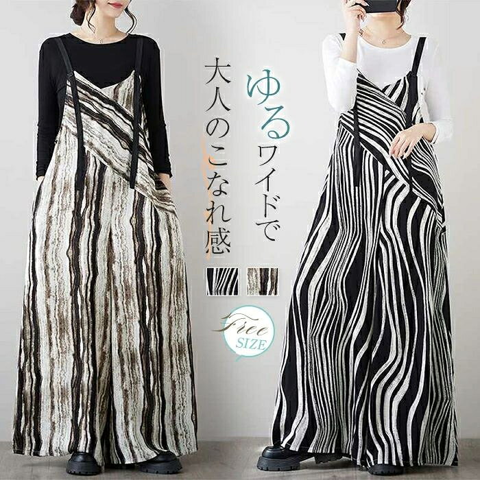オールインワン サロペット パンツ パンツドレス ワイドパンツ レディース 春 夏 ノースリーブ ロング パンツ サロペット オーバーオール キャミ ストライプ柄 カジュアル 可愛い きれいめ かわいい シンプル ゆったり 重ね着 マタニティ 大きいサイズ 体型カバー