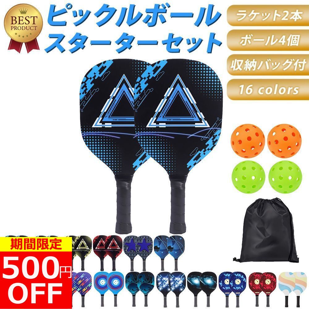 楽天市場】ピックルボール(スポーツ・アウトドア)の通販 楽天市場】ピックルボール(スポーツ・アウトドア)の通販