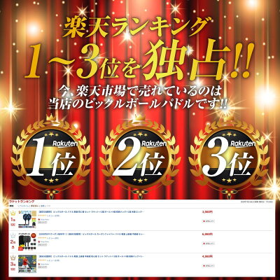 【ポイント2倍!】【楽天6冠獲得】 ピックルボール カーボンファイバー パドル 軽量 上級者 中級者 セット ラケット×2個 ボール×4個 収納バッグ×1個 ピックルボールラケット ラケット バッグ パドルセット スポーツ アウトドア レジャー 家族 カップル - Image 2