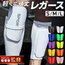 【プロ指導者監修】【楽天ランキング1位】【2つで500円OFF】シンガード すねあて キッズ レガース サッカー ジュニア 小学生 大人 2枚組 プロテクター 脛当て 子供用 フットサル すね当て S M L 子供 こども スネアテ ジュニアモデル キッズ用 ジュニア用