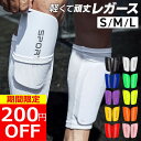 【今だけ200円OFFクーポン配布中!】【工場累計出荷10万個突破】シンガード すねあて キッズ レガース サッカー ジュニア 小学生 大人 2枚組 プロテクタ...