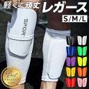 【楽天ランキング1位】シンガード すねあて キッズ レガース サッカー ジュニア 小学生 大人 2枚組 プロテクター 脛当て 子供用 フットサル すね当て S ...