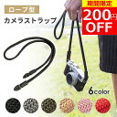【200円OFFクーポン配布中!】【高級ロープ】カメラストラップ カメラ ストラップ 首掛け ニンジャストラップ おしゃれ 一眼レフ かわいい ロープ カメラストラップロープ ネックストラップ カメラ女子 ミラーレス 男女兼用 カメラアクセサリー 女子 紐タイプ 丈夫 耐久性