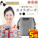 【ポイント5倍!】【ストラップ付き】 カメラバッグ カメラケース カメラポーチ カメラ 一眼レフ バッグ ポーチ ケース ショルダー ミラーレス おしゃれ 小型 デジカメケース かわいい コンパクト 巾着 アウトドア ソフト 保護 高撥水 女子 camera bag