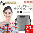 【20%OFFクーポン配布中!】【ストラップ付き】 カメラバッグ カメラケース カメラポーチ カメラ 一眼レフ バッグ ポーチ ケース ショルダー ミラーレス おしゃれ 小型 デジカメケース かわいい コンパクト 巾着 アウトドア ソフト 保護 高撥水 女子 camera bag