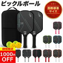 【1000円OFFクーポン配布中】【ワンランク上のプレー】 ピックルボール パドル 軽量 初心者 セット ラケット×2個 ボール×4個 収納バッグ×1個 ピックルボールラケット ラケット バッグ パドルセット スポーツ アウトドア レジャー 家族 カップル フィットネストレーニング