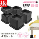 【10%OFFクーポン配布中!】【整理収納アドバイザー監修】継ぎ脚 テーブル 脚 継ぎ足し 高さ調整 かさ上げ 約15.4cm 約5.2cm 机 4個セット ベッド こたつ 継脚 足 高さ 高さをあげる 家具 ソファー デスク 高さ上げる 高さ上げ 高さ調整脚 脚台 上げる 継足し 洗濯機