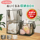 【専門家監修】 ぬいぐるみ 収納 バスケット メッシュ製 折りたたみ おしゃれ おもちゃ ケース 壁 棚 こども ぬいぐるみ収納 ウォールポケット 収納ボックス 見せる収納 収納ネット ぬいぐるみネット ドア掛け収納 吊り下げ収納