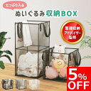 【ポイント5倍&5%OFFクーポン!】【専門家監修】 ぬいぐるみ 収納 バスケット メッシュ製 折りたたみ おしゃれ おもちゃ ケース 壁 棚 こども ぬいぐるみ収納 ウォールポケット 収納ボックス 見せる収納 収納ネット ぬいぐるみネット ドア掛け収納 吊り下げ収納