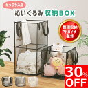 【30%OFFクーポン配布中!】【専門家監修】 ぬいぐるみ 収納 バスケット メッシュ製 折りたたみ おしゃれ おもちゃ ケース 壁 棚 こども ぬいぐるみ収納 ウォールポケット 収納ボックス 見せる収納 収納ネット ぬいぐるみネット ドア掛け収納 吊り下げ収納