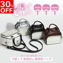【新発売30%OFFクーポン配布中!】【SNSで話題沸騰!】痛バッグ 痛バ ミニ 推し活 オタ活 バッグ ぬいバッグ 小さめ 多機能2WAY いたばっく おしゃれ 透明 レディース ショルダーバッグ ショルダー ファスナー 肩掛け 缶バッチ ブラック ブラウン シルバー ホワイト