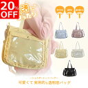 【20%OFFクーポン配布中!】【SNSで話題沸騰!】痛バッグ 痛バ トート 推し活 オタ活 バッグ トートバッグ ぬいバッグ 小さめ 多機能2WAY いたばっく おしゃれ 透明 レディース ショルダーバッグ ショルダー ファスナー 肩掛け 缶バッチ a4 b5 ブラック ホワイト