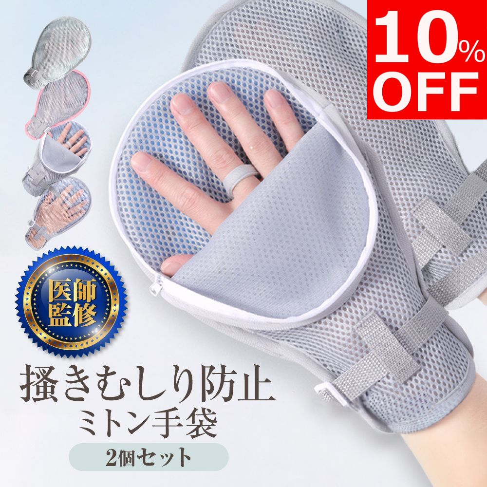  10%OFF�N�[�|���z�z���I  ������t�ďC �����ނ���h�~��� �A�g�s�[ ��� �~�g�� �����ނ���h�~ ���p�~�g�� �Q��Ƃ������Ȃ���� �t�@�X�i�[ 2���Z�b�g ���b�V���f�� ���b�V�� �~���ނ��� ���p ���~�g�� ����� �o�@�h�{ �O���[�u �F�m��