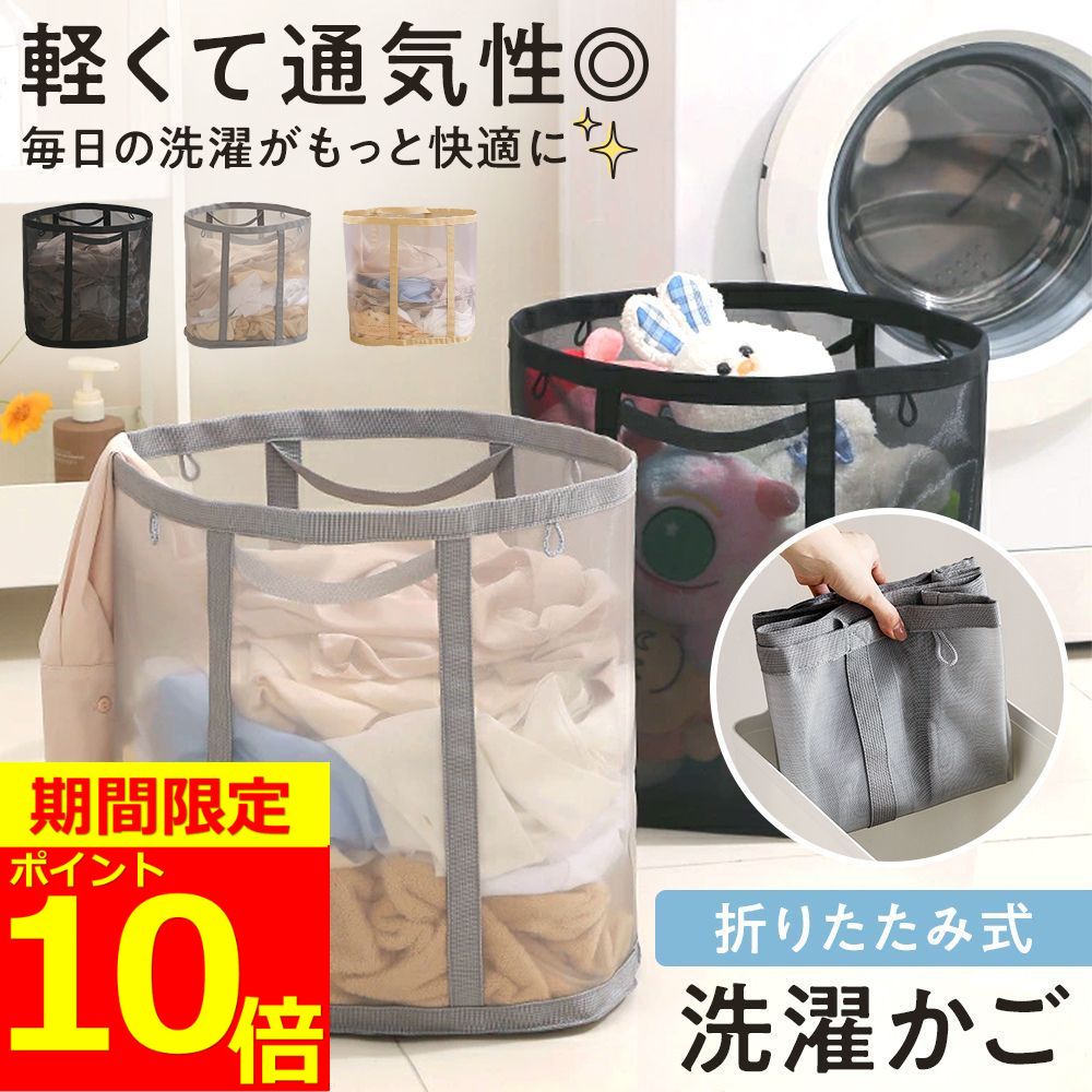 【BF祭り!ポイント10倍!】【便利なフック付き】折りたたみ洗濯かご 洗濯かご 洗濯カゴ ランドリーバッグ 折りたたみ 洗濯物入れ 洗濯籠 ランドリー バスケッ...