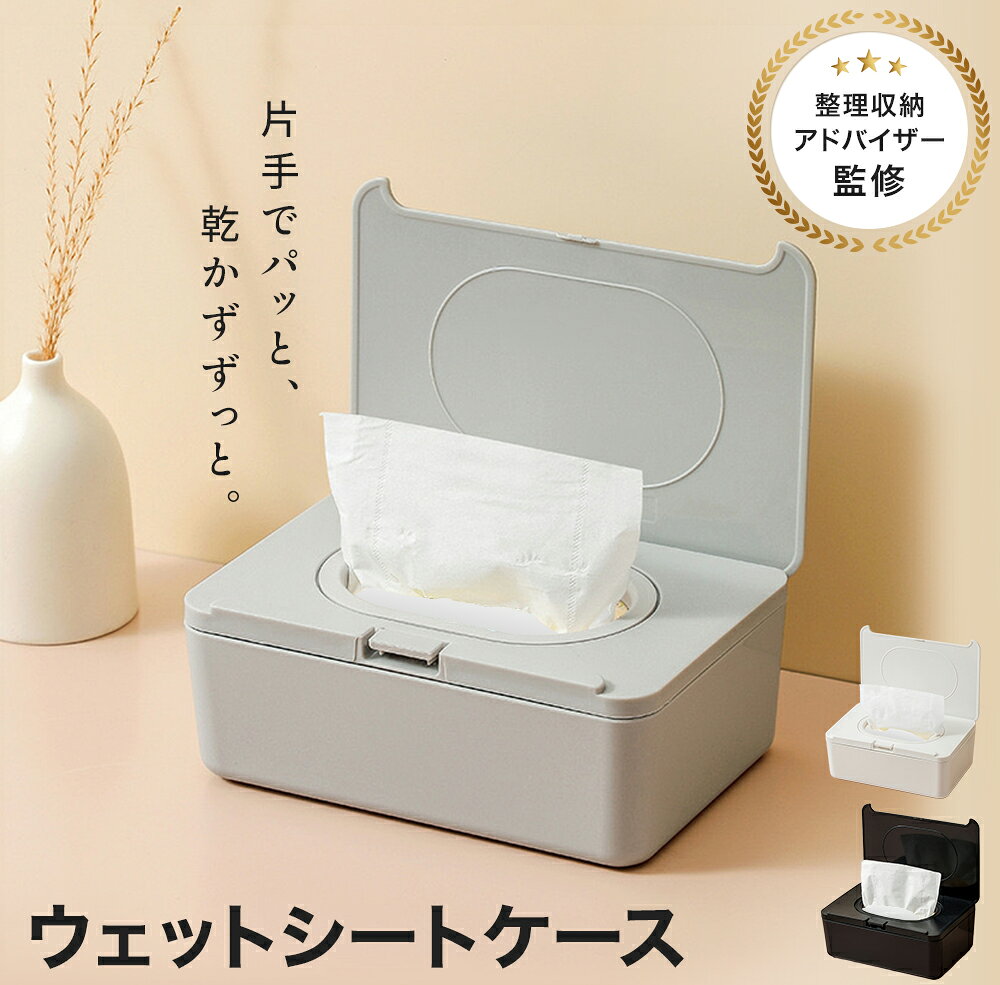 満月様ご確認ページ　ウェットティッシュケース　ティッシュBOX 楽天市場】ウェットティッシュケース ワンタッチ（日用品雑貨・文房具