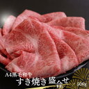 お中元 A4 国産 黒毛 和牛 すき焼 しゃぶしゃぶ 御中元 中元 お中元 モモ バラ ロース 500g 2〜3人前 熨斗対応 すき焼 すきやき スキヤキ しゃ...