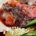 国産 黒毛和牛 ミックス ホルモン 5種入 200g×2 ホソ レバー ハツ アカセン センマイ 味付 焼肉用 和牛ホルモン 真空パック 2〜3人前 冷凍 サス...