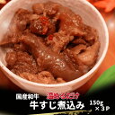 【まとめ買い最大2000円OFFクーポン対象】国産 和牛 牛すじ煮込み 冷凍 温めるだけ お肉屋さん 自家製 人気 牛すじ お肉 惣菜 肉惣菜 おつまみ 晩酌 おかず おうちごはん あと一品 冷凍ストック 冷凍おかず 50282