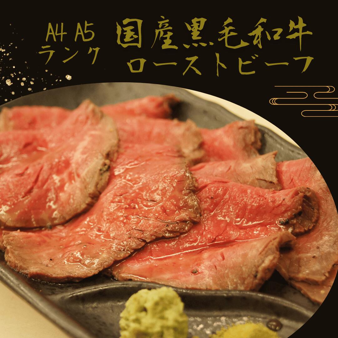 国産 黒毛 和牛 高級 ローストビーフ ランプ 350g 御歳暮 お歳暮 タレ付 化粧箱 ギフト 熨斗対応 無添加 わさび付 ブロック 4~5人前 A4 A5 お酒に合う お肉 お祝い 御礼 ギフト 御祝 お返し グルメ お肉屋さん 50024 3