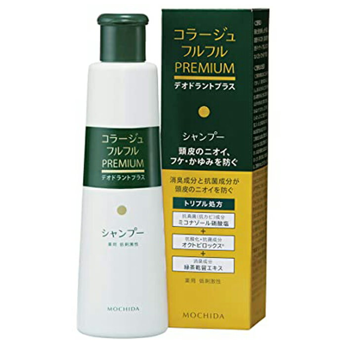 Rakuten - コラージュフルフルプレミアムシャンプー＜200ml＞薬用 シャンプー フケ 皮脂 かゆみ ニオイ 消臭 頭皮 潤い コンディショニング成分配合