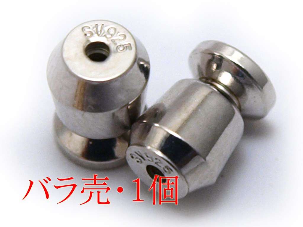 乐天商城 - ロックタイプ ピアス キャッチ バラ 片側 1個 売 SILVER 925 製 シルバー SV 便利【クリックポスト発送】【送料無料】【メール便】当店オリジナル 外れにくい 落ちにくい 普段使い レディース ビジネス フォーマル カジュアル プレゼント お返し 日本 国産 簡単 便利
