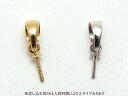 ペンダントトップ 金具 K18orK14WG バチカン【クリックポスト発送】【送料無料】【メール便】 パール 専門 auktn【RCP】