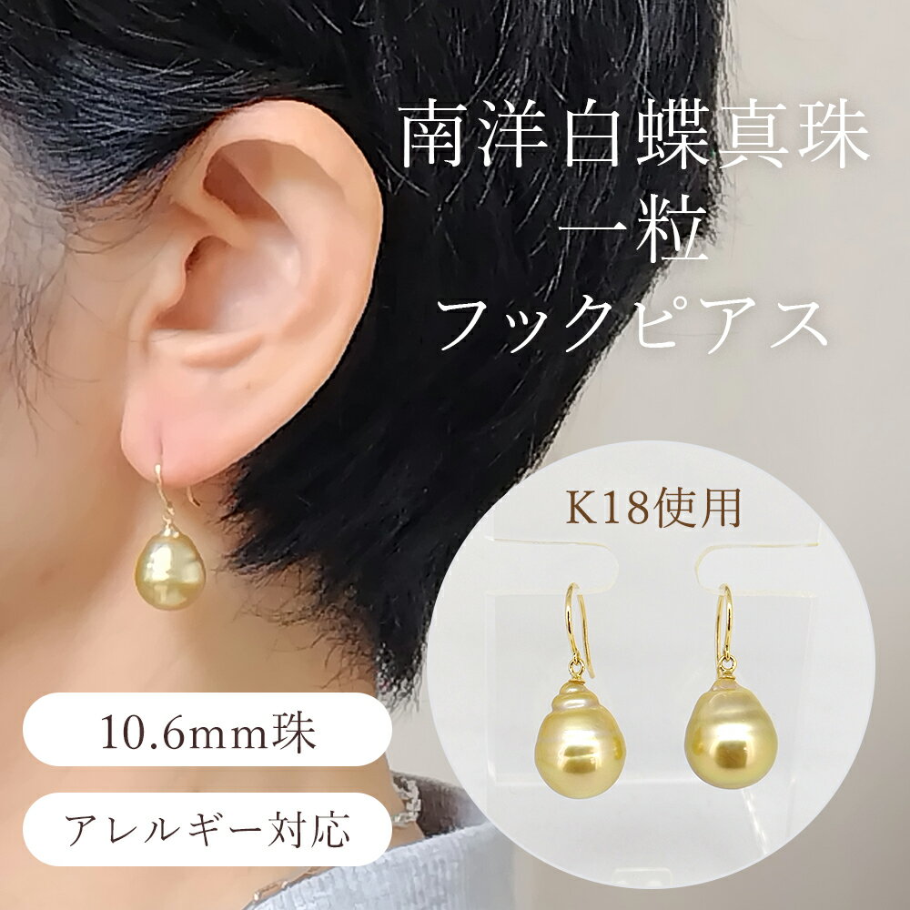 楽天市場】ゴールデンパール ピアス（ジュエリー・アクセサリー）の通販