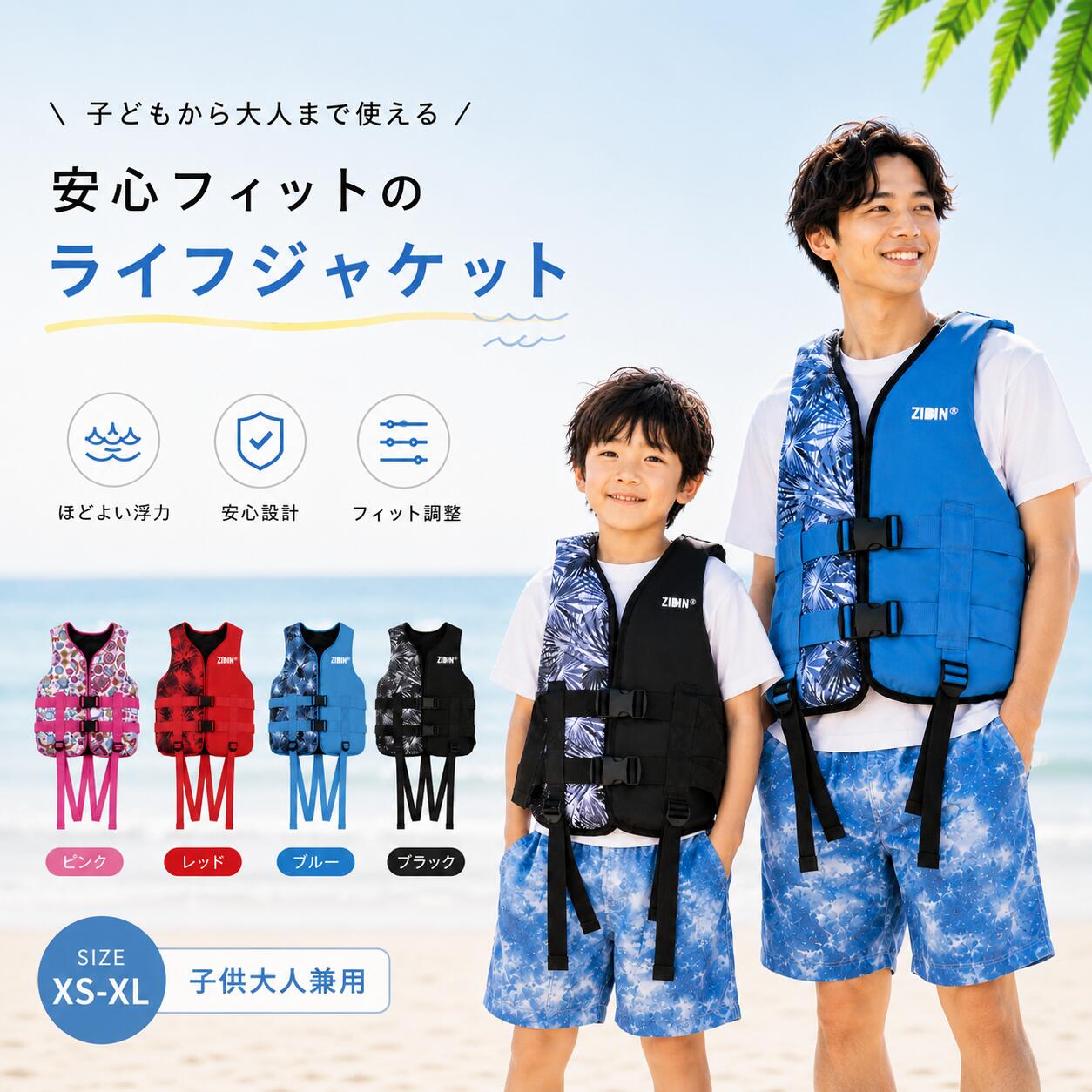 楽天市場】ジェットスキー ライフジャケット 子供の通販
