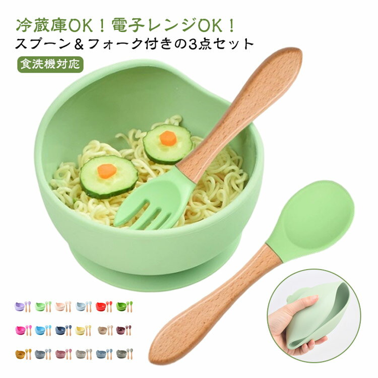 【ブラックフライデー｜P5倍＆クーポン｜11/27まで】 食洗機対応 3点セット プレート フォーク付き 吸盤付き 赤ちゃん ベビー食器 シリコン 離乳食用 電子レンジ対応 くすみカラー