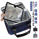 保冷バッグ 小さめ 10L 保温 保冷 クーラーバッグ クーラーボックス 小型 メンズ レディース キッズ ショッピングバッグ 買い物 エコバッグ 折りたたみ 撥水 防水 軽量 アウトドア キャンプ 登山 花見 釣り 運動会