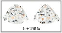 キッズダンス衣装 ヒップホップ カジュアルシャツ 長袖 個性プリント 男の子 女の子 舞台服 団体服 応援団 110 120 130 140 150 160 1...