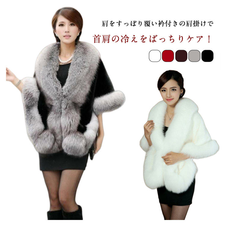 ポンチョ コート レディース ファーポンチョ マント ケープ ショール フェイクファー ふわふわ アウター 肩掛け 肩あて 羽織り 無地 上着 大人 可愛い 女性 ジャケット 厚手 通勤