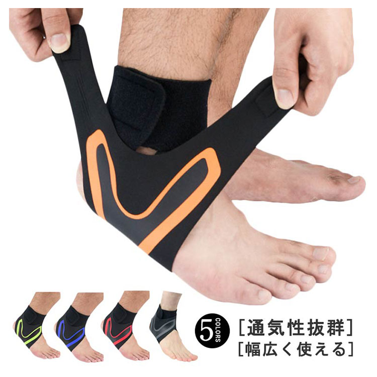 【ブラックフライデー｜P5倍＆クーポン｜11/27まで】 足用 通気性 足首固定 スポーツ用 足首保護 登山 ランニング ウォーキング サポーター 左右兼用