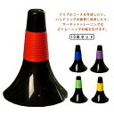 ドリブル練習 リップコーン 10本セット 軽量 倒れにくい バスケットボール トレーニング 自立型 フットサル 陸上
