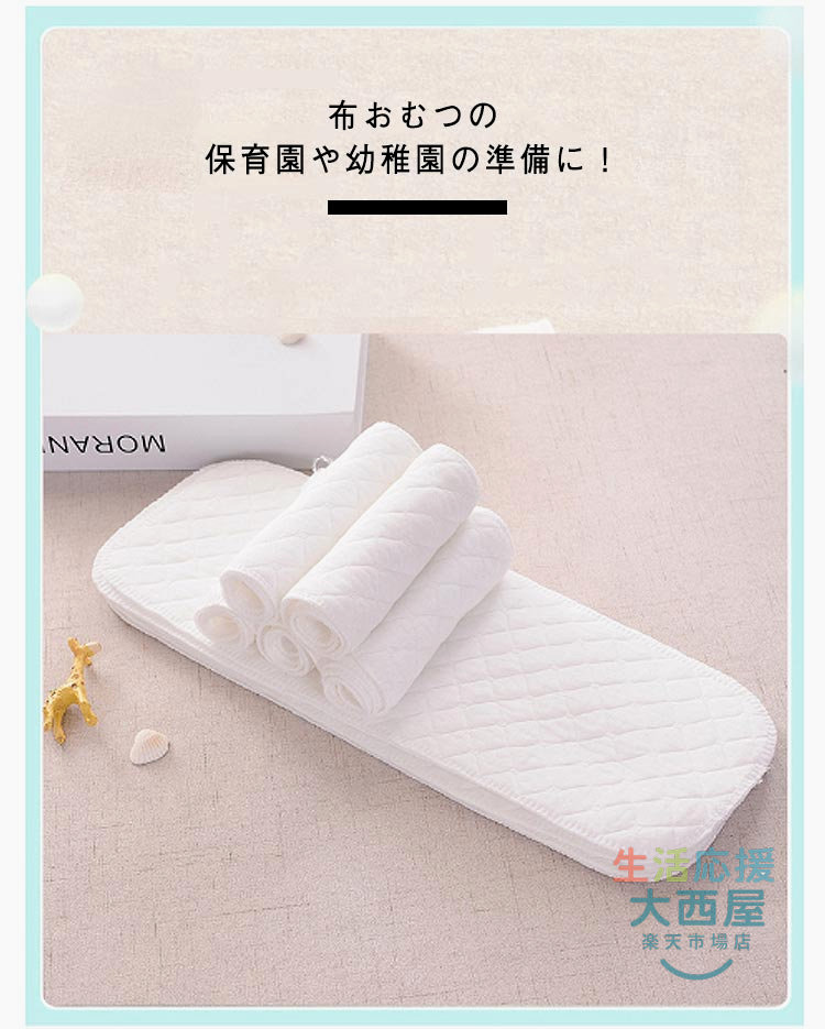 ＼店内SALE開催中／ 成形布おむつ おむつライナー ベビー用品 32*12cm 46*17cm 6層...