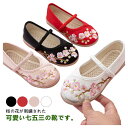 七五三 花柄 刺繍 和装 女の子 軽量 歩きやすい 柔らかい 草履 キッズ シューズ おしゃれ 楽ちん 着物 和柄の靴