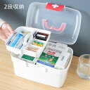 薬箱 救急箱 おしゃれ 大容量 2段 収納ボックス 医療箱 手提げ プラスチック 多機能収納ケース