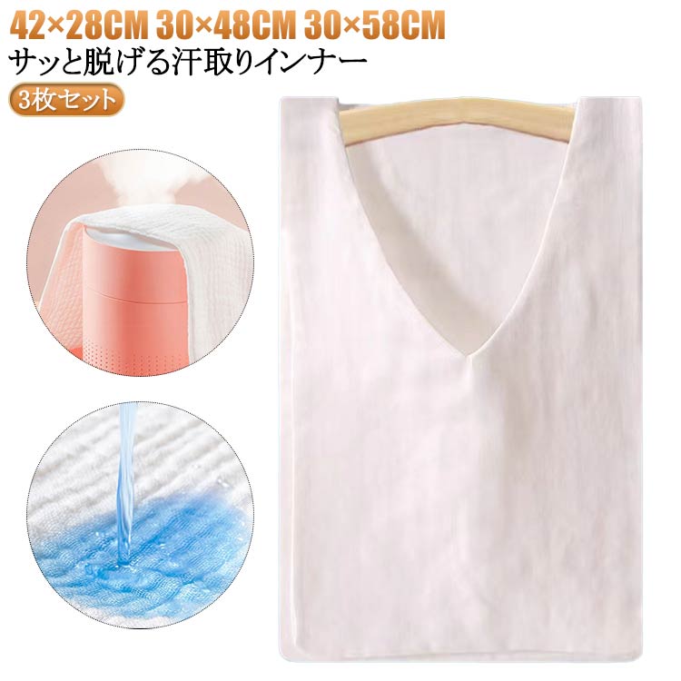 インナーシャツ 汗取りインナー 汗取りパッド 吸水速乾 サイドオープン Vネック ベージュ 白 3枚組 男女兼用 夏用 下着