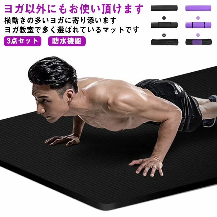 ヨガマット 20mm 極厚 収納ポーチ付き エクササイズマット 幅広 トレーニングマット 大判 軽量 水洗い..