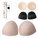 挿入パッド ブラパッド 6枚入り インナー 3点セット 交換用 三角形 円形 3/4カップ 左右ペア 付け替え 女性下着