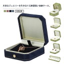 ジュエス ジュエリー アクセサリーケース ブレスレットケース ピアス ジュエリー入れ 指輪ケース 保管 収納 持ち運び リングケース 無地 シンプル お洒落 ギフトケース ネックレスケース
