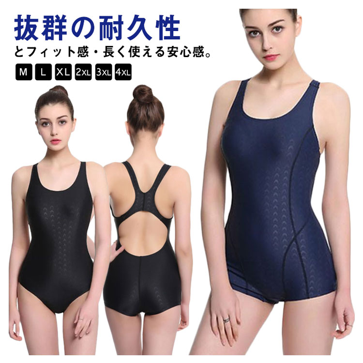 水着 レディース 水陸両用 大きいサイズ 体型カバー フィットネス水着 競泳用水着 袖なし かわいい ママ めくれ防止