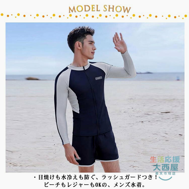 メンズ 水着 3点セット ラッシュガード 長袖 Tシャツ ジップアップ ショートパンツ レギンス 紫外線対策 スポーツウェア