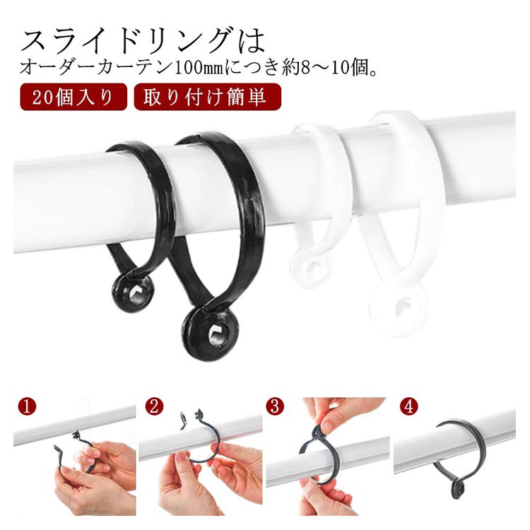 カーテンリング スライドリング 20個入り 突っ張り棒対応 内径3.5/3.8/5cm カーテンフック ランナーパ..